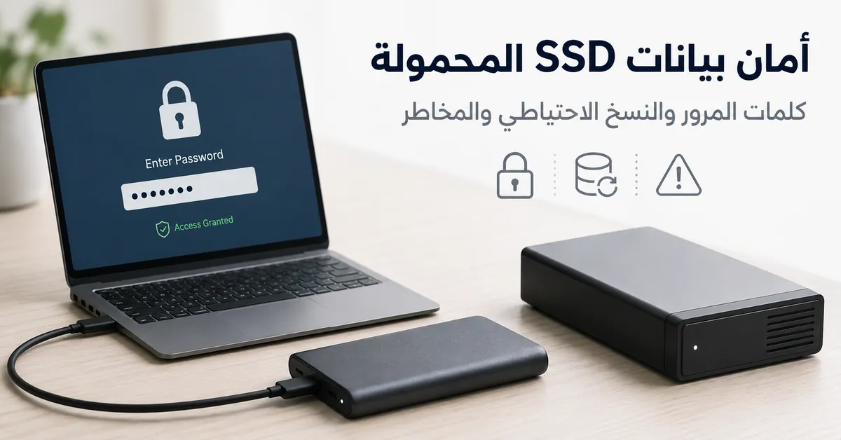 قرص SSD محمول مؤمّن بكلمة مرور وبجواره وحدة للنسخ الاحتياطي على مكتب